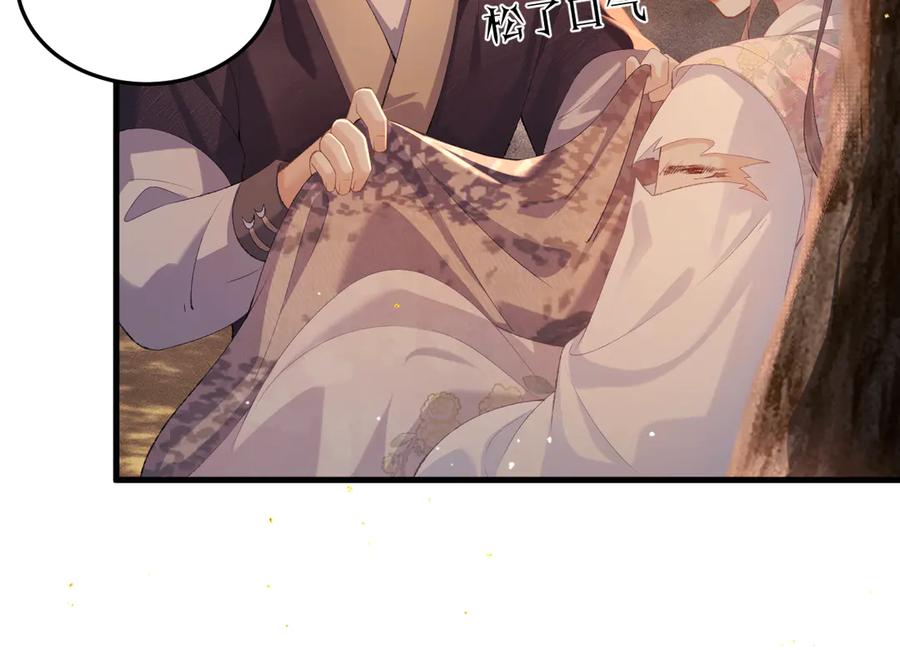 第58话处置-嫁反派-布丁琉璃（原著）+猫猫头（第15张）