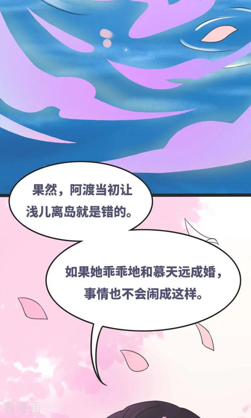 第61话-逃婚吧魔女大人-咪咕数媒（第8张）