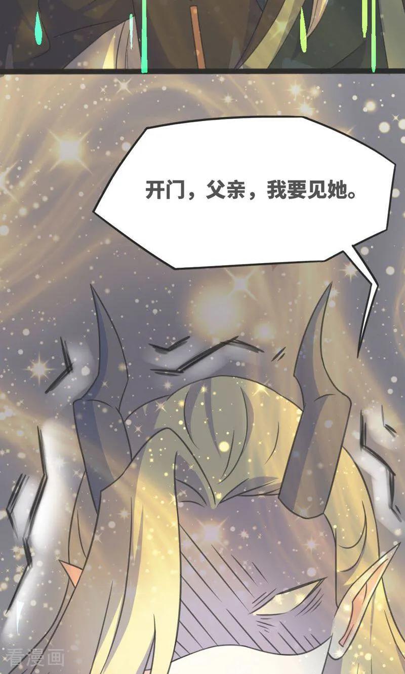 第61话-逃婚吧魔女大人-咪咕数媒（第2张）
