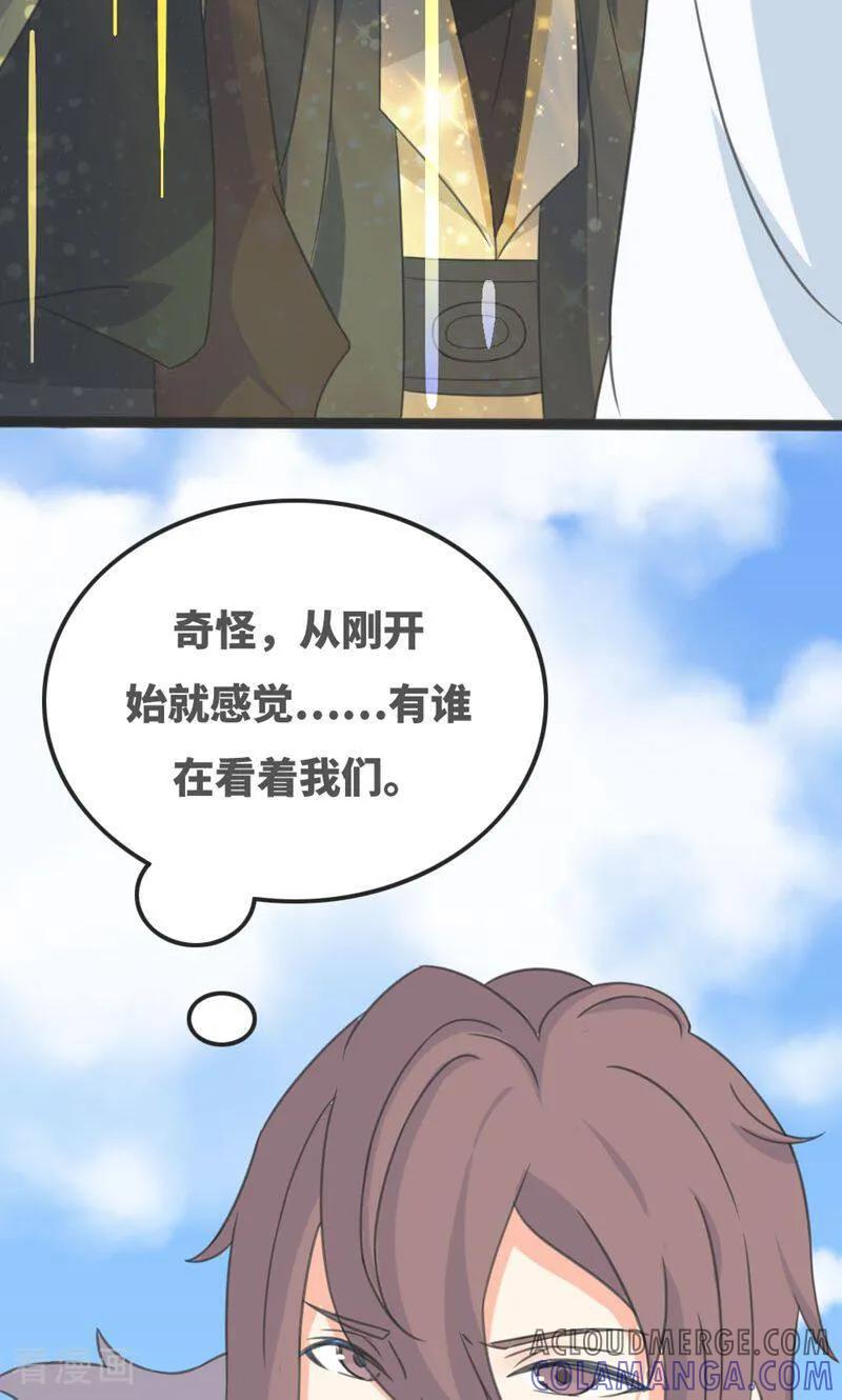 第61话-逃婚吧魔女大人-咪咕数媒（第5张）