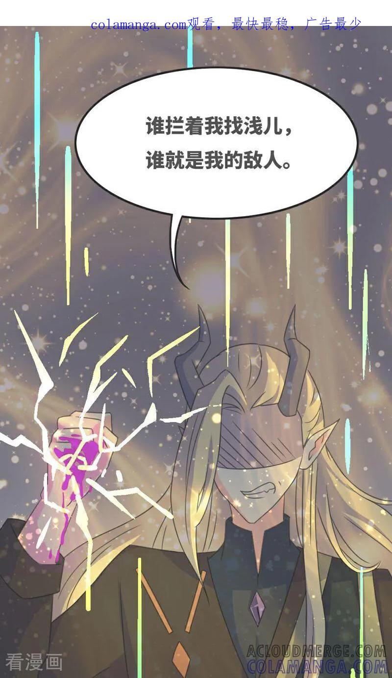 第61话-逃婚吧魔女大人-咪咕数媒（第1张）