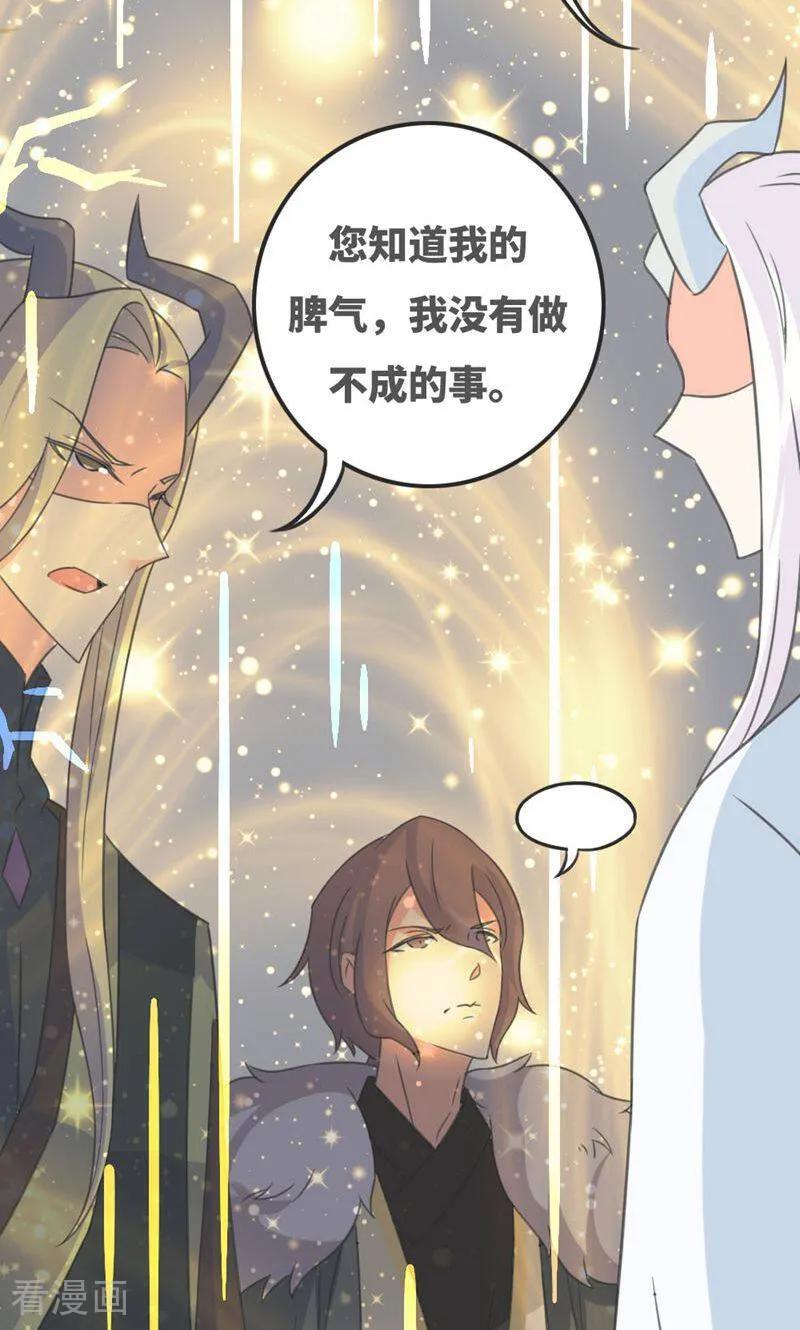 第61话-逃婚吧魔女大人-咪咕数媒（第4张）
