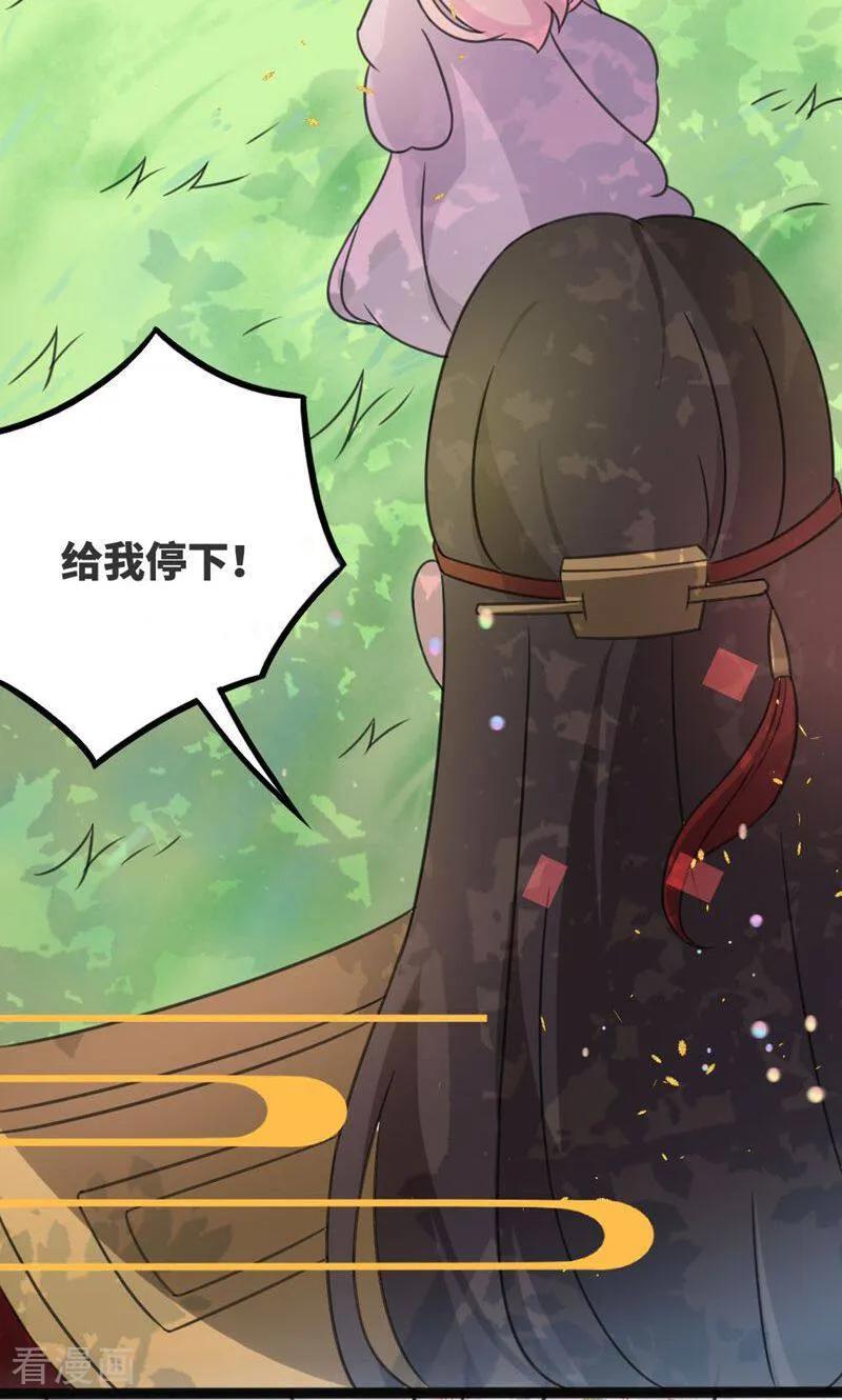 第62话-逃婚吧魔女大人-咪咕数媒（第2张）