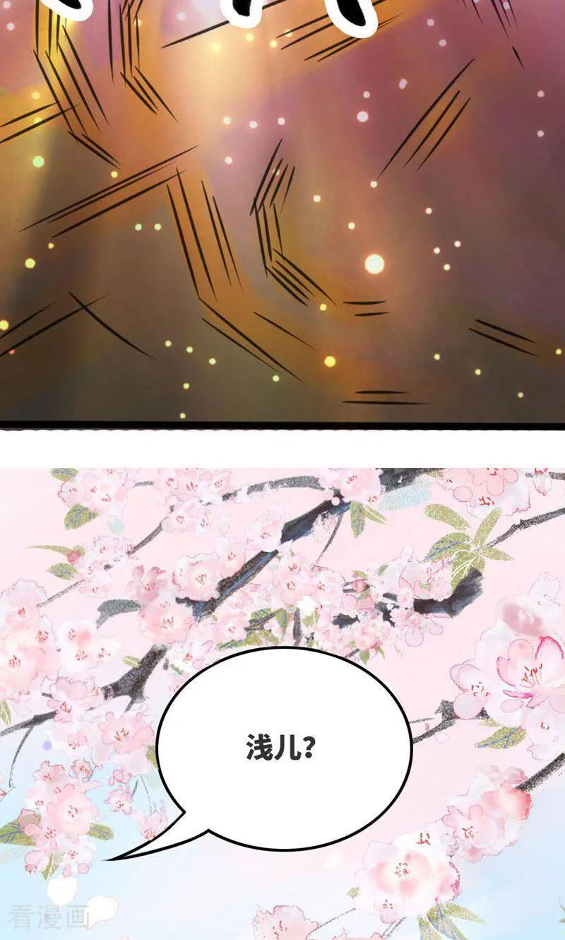 第62话-逃婚吧魔女大人-咪咕数媒（第6张）