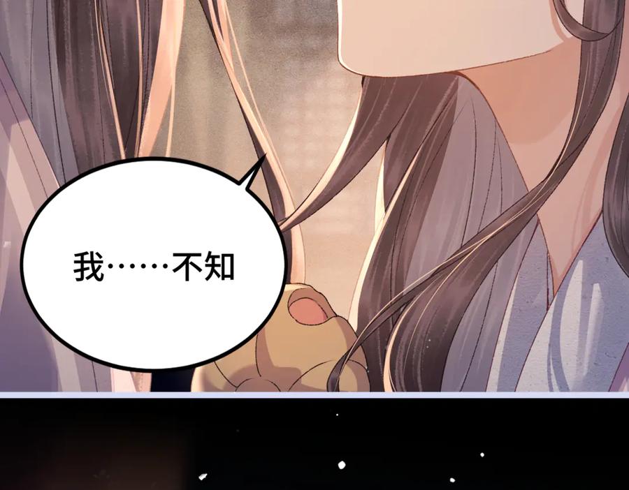 第61话各取所需-嫁反派-布丁琉璃（原著）+猫猫头（第42张）