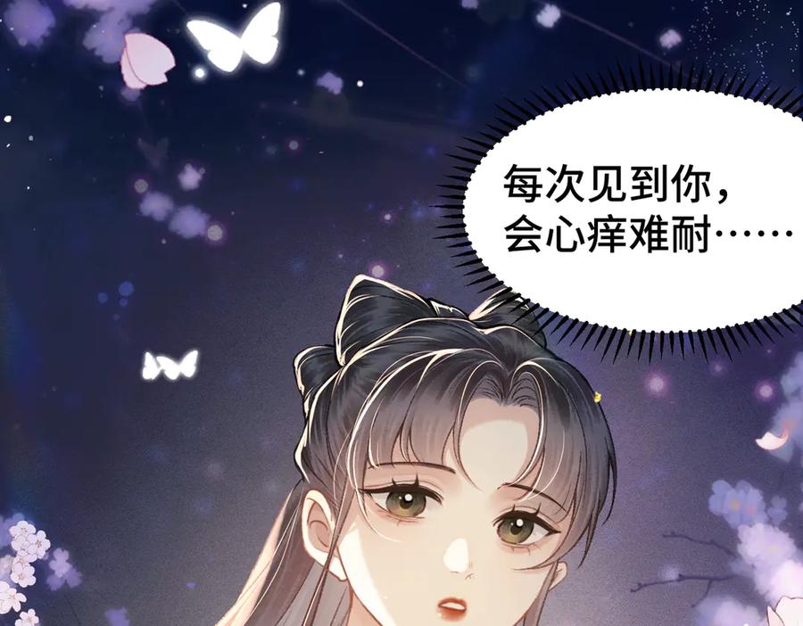 第61话各取所需-嫁反派-布丁琉璃（原著）+猫猫头（第7张）