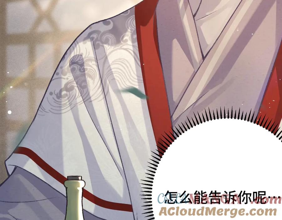 第61话各取所需-嫁反派-布丁琉璃（原著）+猫猫头（第5张）
