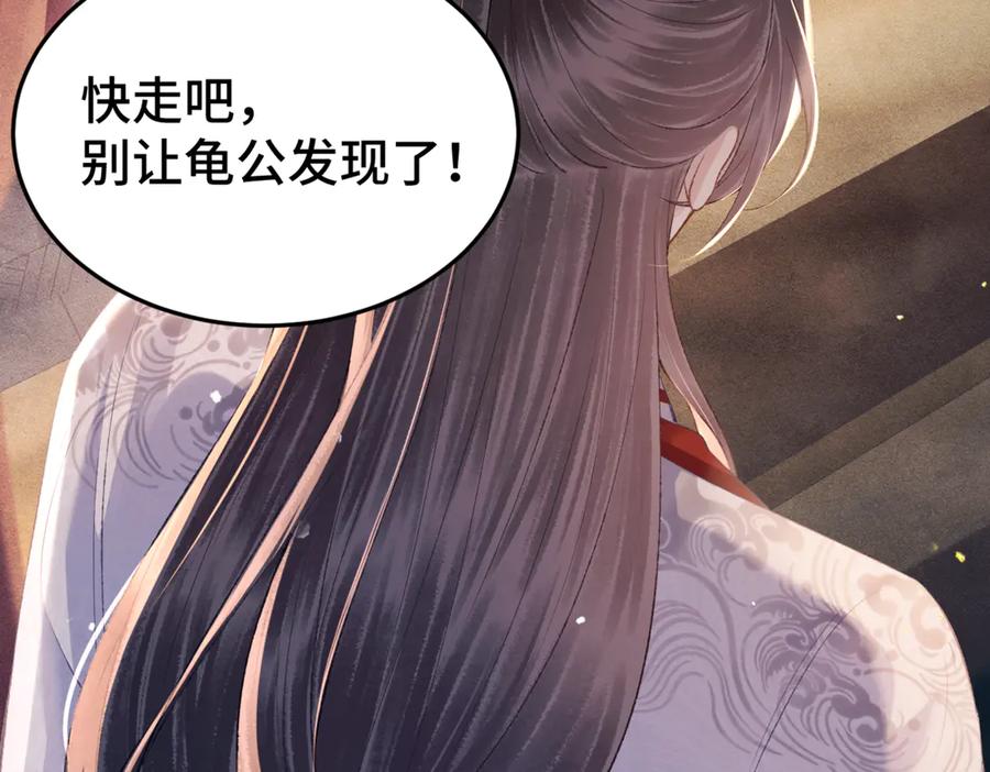 第61话各取所需-嫁反派-布丁琉璃（原著）+猫猫头（第19张）