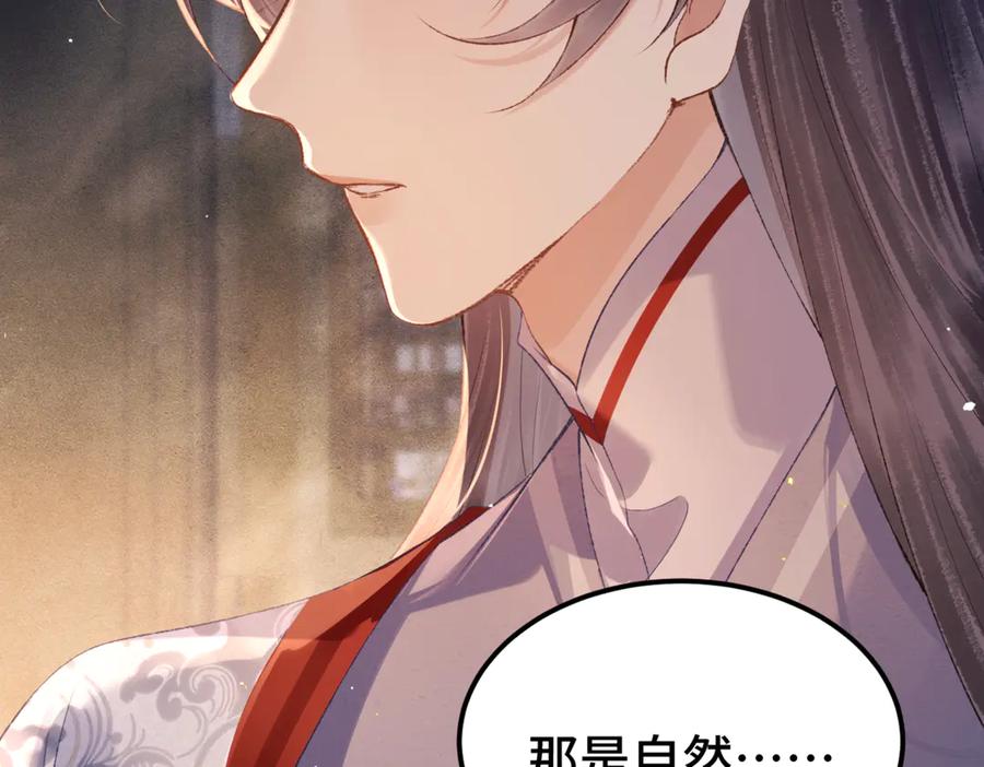 第61话各取所需-嫁反派-布丁琉璃（原著）+猫猫头（第34张）