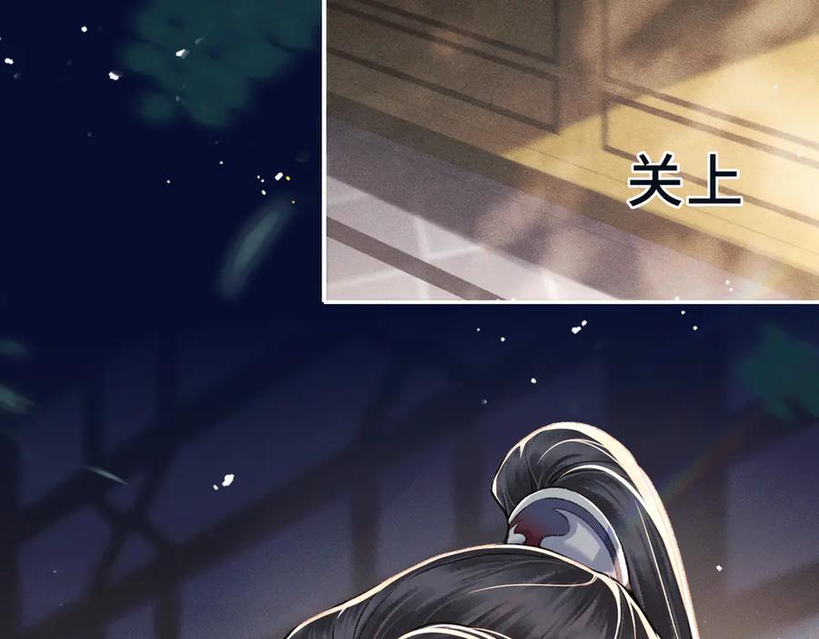 第61话各取所需-嫁反派-布丁琉璃（原著）+猫猫头（第3张）
