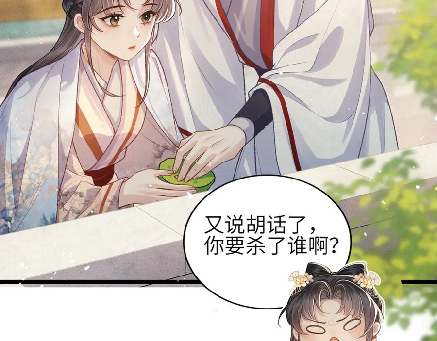 第62话心愿-嫁反派-布丁琉璃（原著）+猫猫头（第3张）