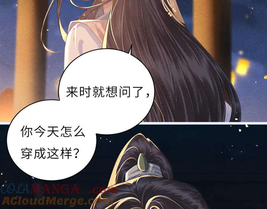 第62话心愿-嫁反派-布丁琉璃（原著）+猫猫头（第53张）