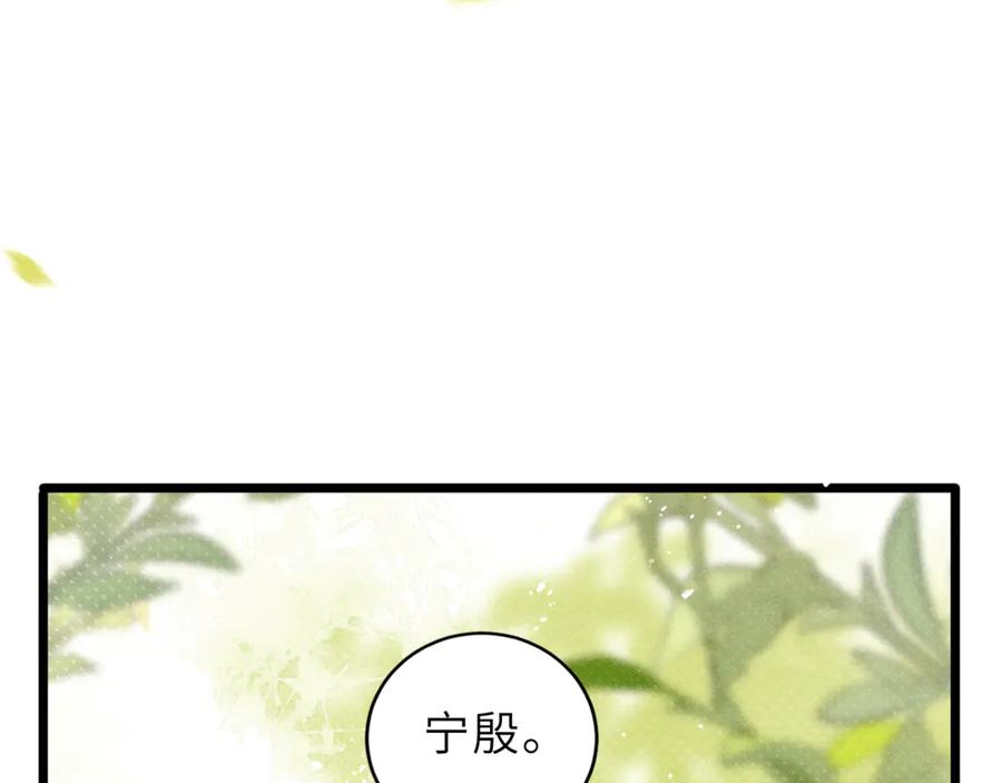 第62话心愿-嫁反派-布丁琉璃（原著）+猫猫头（第34张）