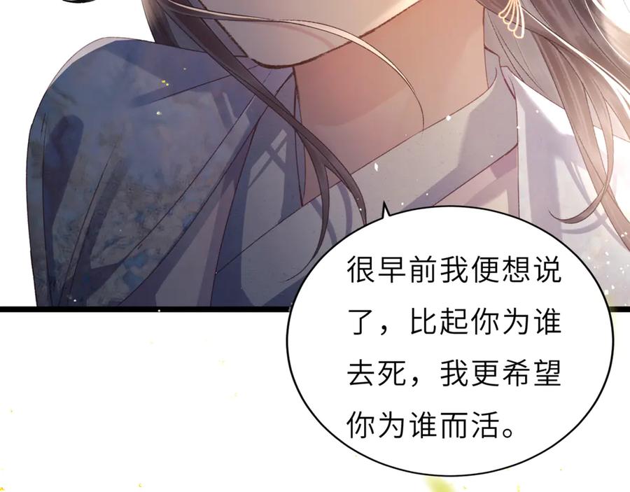 第62话心愿-嫁反派-布丁琉璃（原著）+猫猫头（第36张）