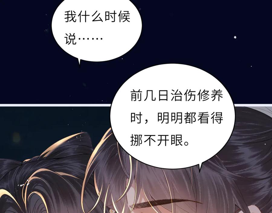 第62话心愿-嫁反派-布丁琉璃（原著）+猫猫头（第60张）
