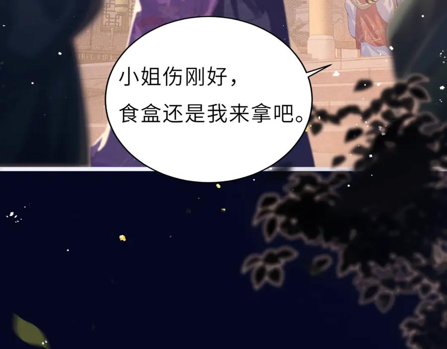 第62话心愿-嫁反派-布丁琉璃（原著）+猫猫头（第51张）
