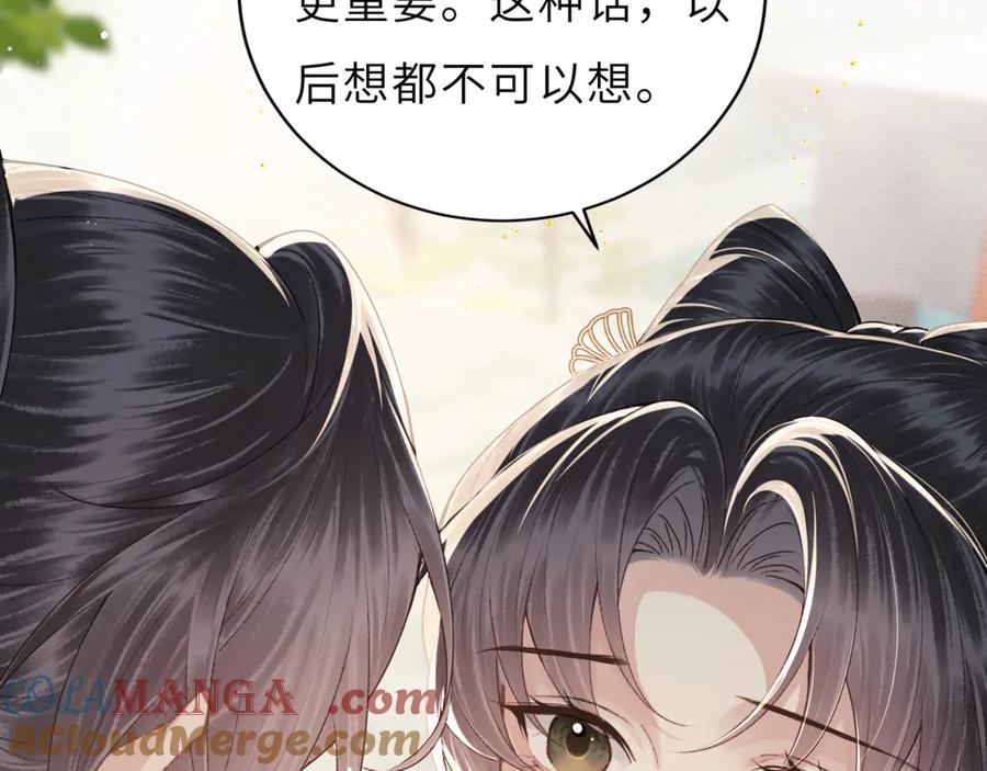 第62话心愿-嫁反派-布丁琉璃（原著）+猫猫头（第17张）
