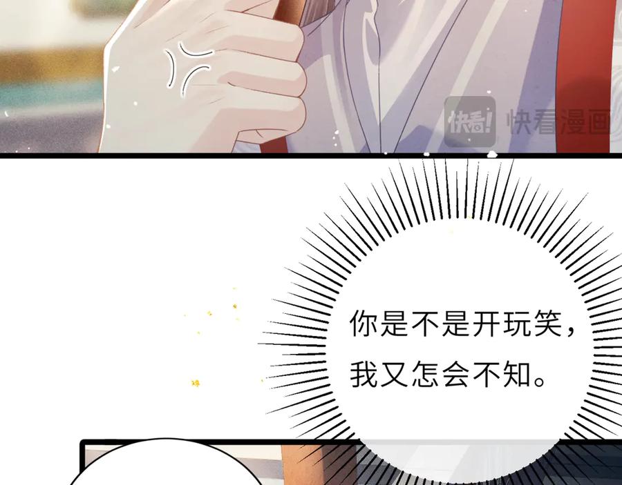 第62话心愿-嫁反派-布丁琉璃（原著）+猫猫头（第14张）