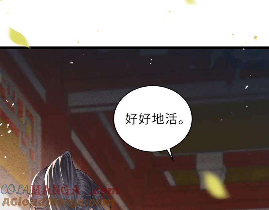 第62话心愿-嫁反派-布丁琉璃（原著）+猫猫头（第37张）