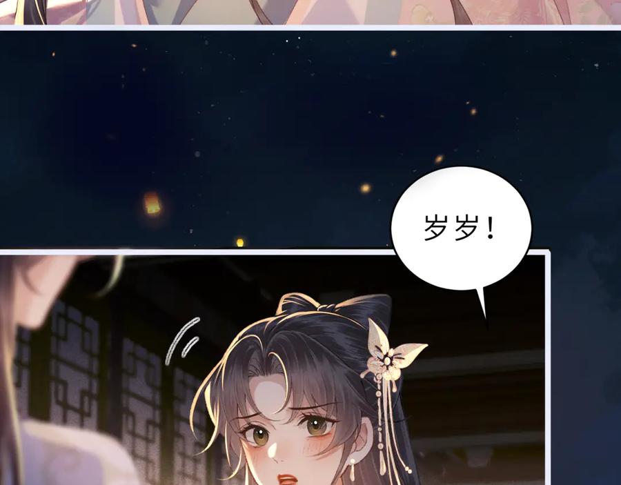 第62话心愿-嫁反派-布丁琉璃（原著）+猫猫头（第62张）