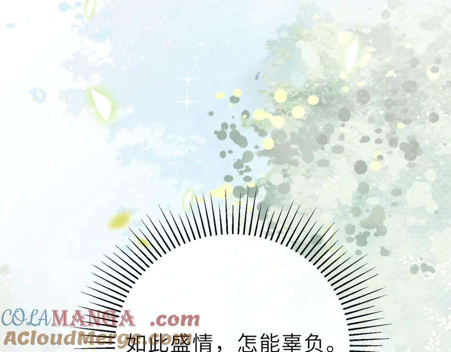 第62话心愿-嫁反派-布丁琉璃（原著）+猫猫头（第45张）