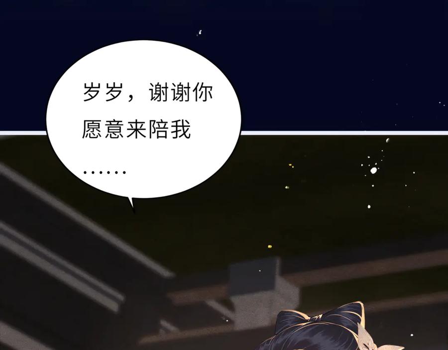 第62话心愿-嫁反派-布丁琉璃（原著）+猫猫头（第64张）