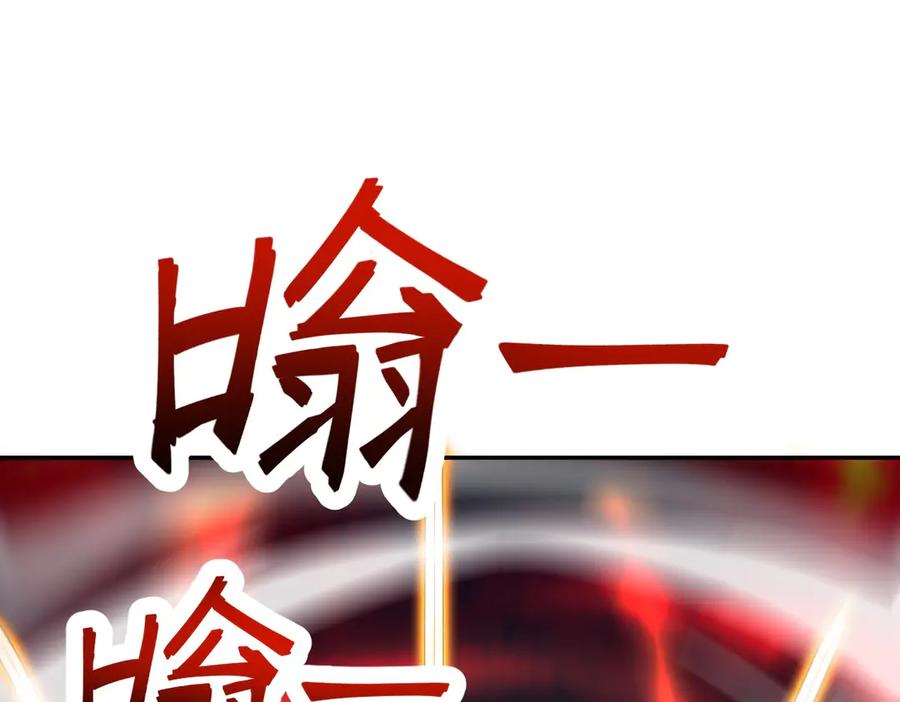 第65话十全大补香-开局震惊女帝老婆，我无敌了-隔江（原著）映穆文化（第10张）
