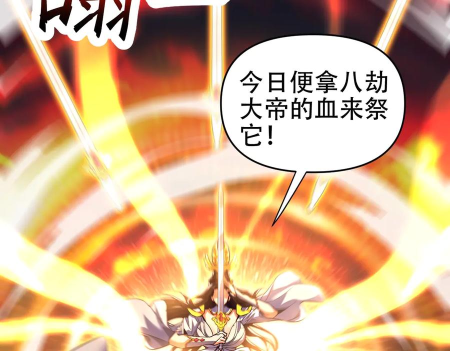 第65话十全大补香-开局震惊女帝老婆，我无敌了-隔江（原著）映穆文化（第11张）