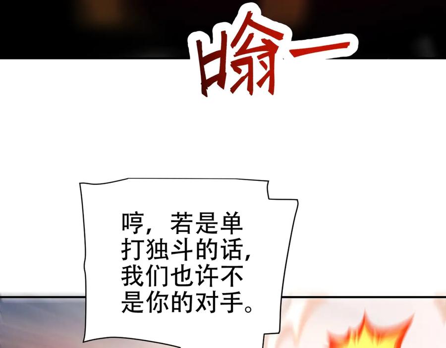 第65话十全大补香-开局震惊女帝老婆，我无敌了-隔江（原著）映穆文化（第14张）