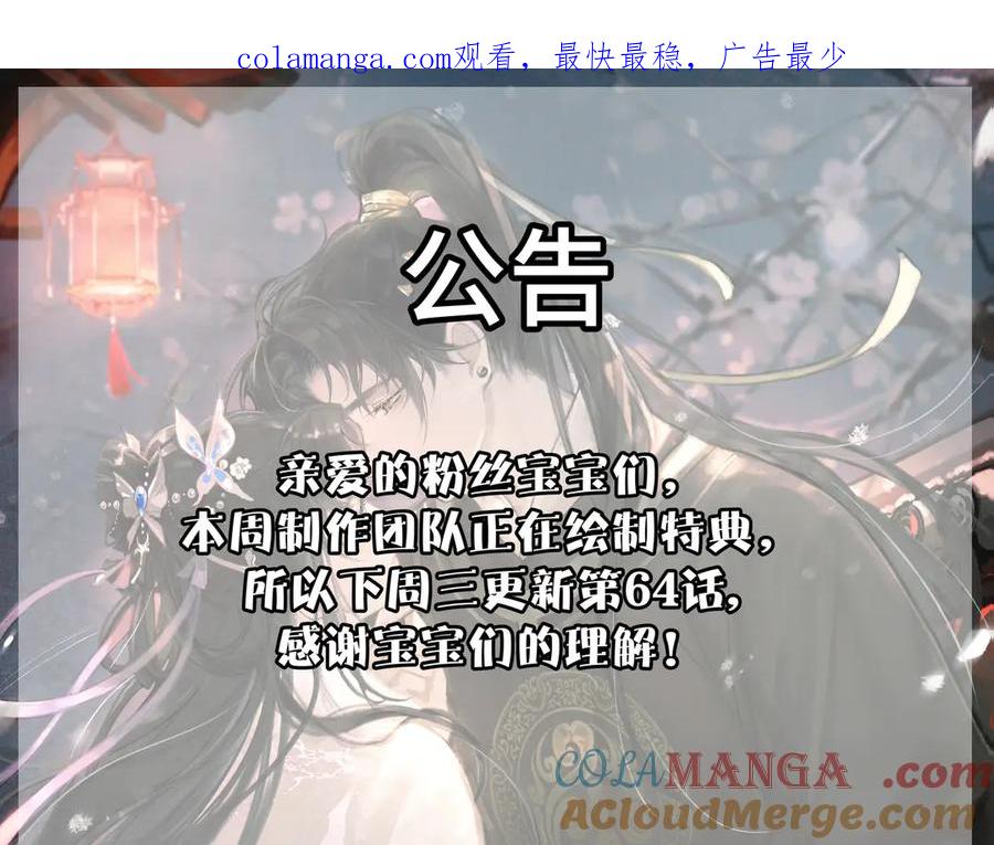 【休息公告】-嫁反派-布丁琉璃（原著）+猫猫头（第1张）