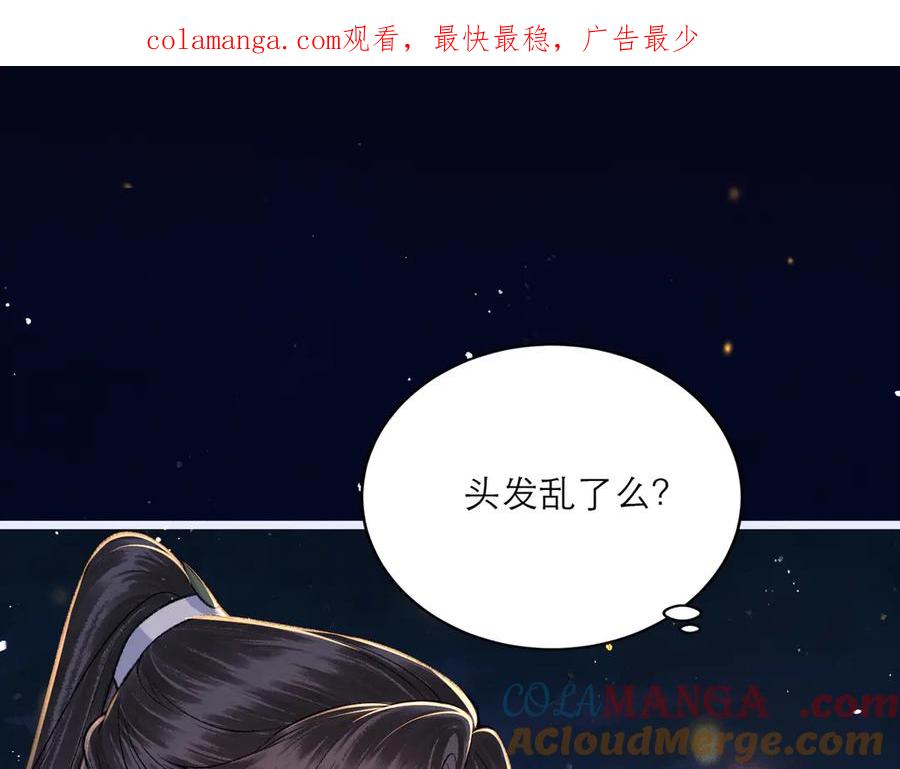 第65话今天不许走-嫁反派-布丁琉璃（原著）+猫猫头（第1张）