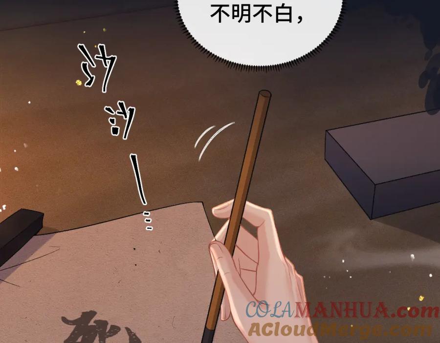 第5话噩梦-嫁反派-布丁琉璃（原著）+猫猫头（第9张）