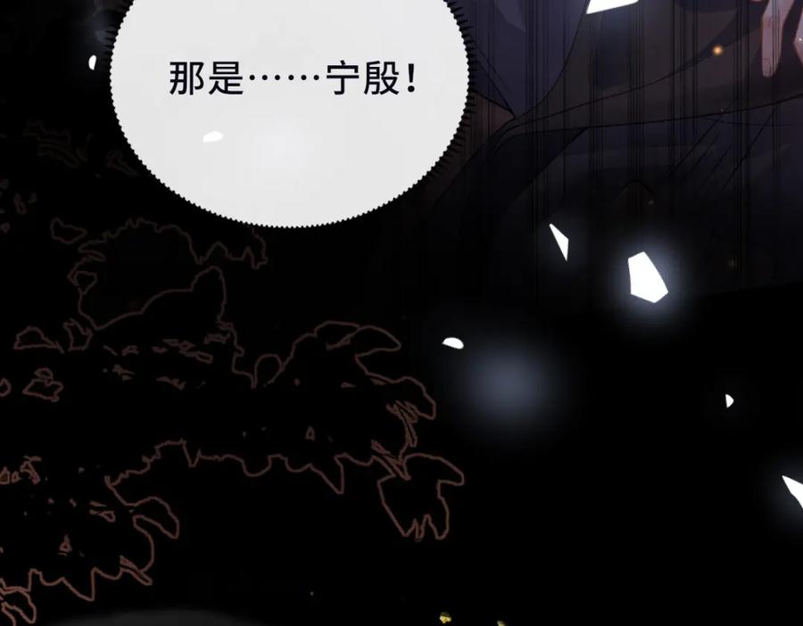 第5话噩梦-嫁反派-布丁琉璃（原著）+猫猫头（第31张）