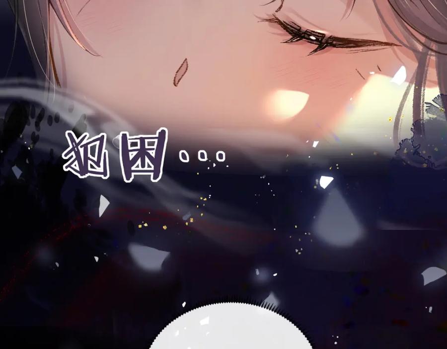 第5话噩梦-嫁反派-布丁琉璃（原著）+猫猫头（第27张）