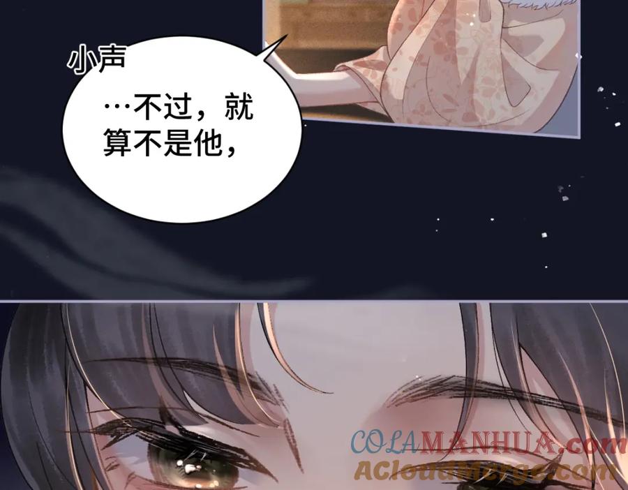 第5话噩梦-嫁反派-布丁琉璃（原著）+猫猫头（第21张）