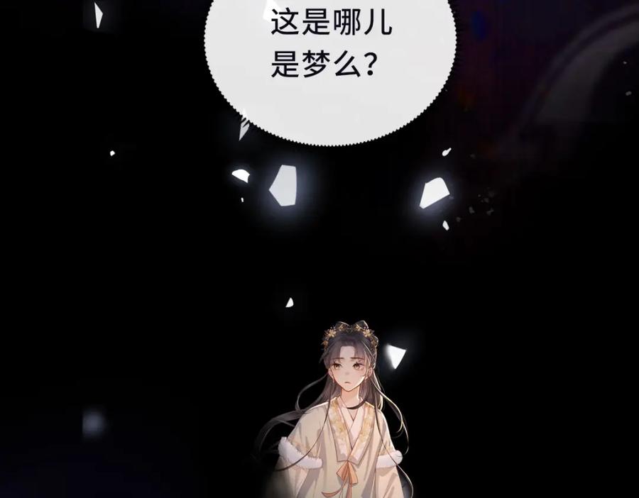 第5话噩梦-嫁反派-布丁琉璃（原著）+猫猫头（第28张）
