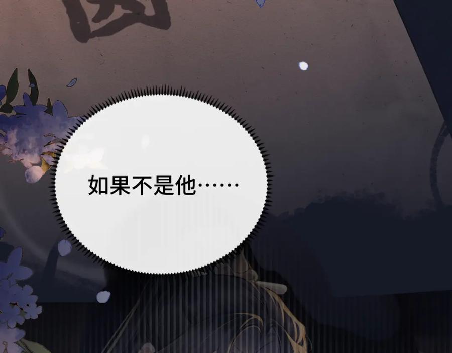 第5话噩梦-嫁反派-布丁琉璃（原著）+猫猫头（第15张）