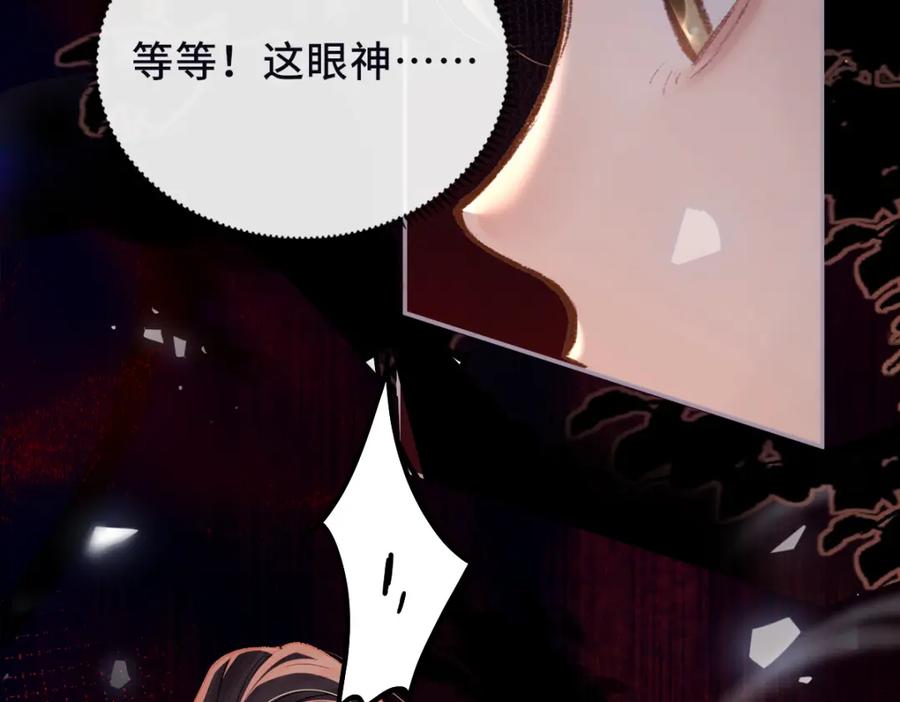 第5话噩梦-嫁反派-布丁琉璃（原著）+猫猫头（第35张）