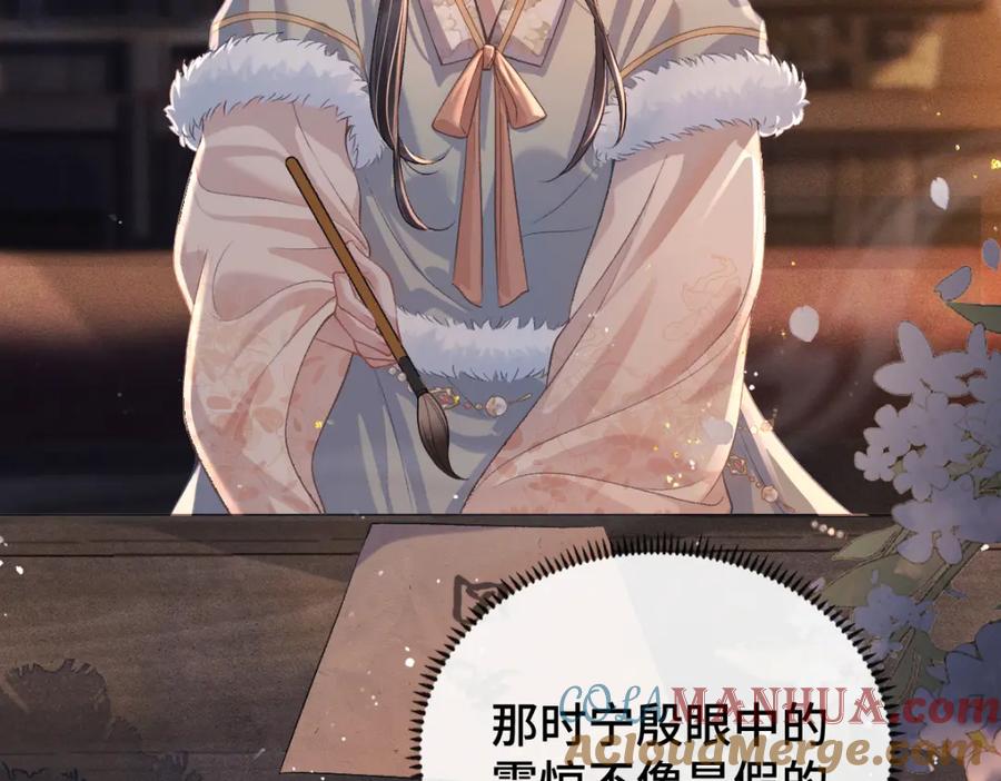 第5话噩梦-嫁反派-布丁琉璃（原著）+猫猫头（第13张）
