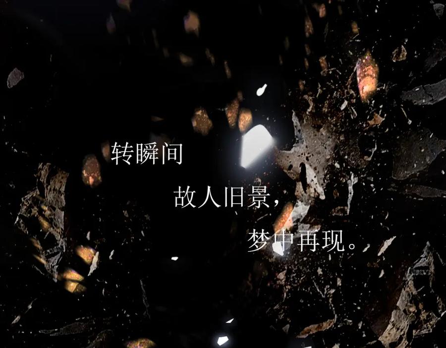 第5话噩梦-嫁反派-布丁琉璃（原著）+猫猫头（第39张）