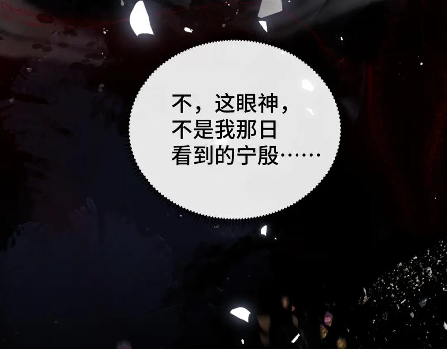 第5话噩梦-嫁反派-布丁琉璃（原著）+猫猫头（第38张）