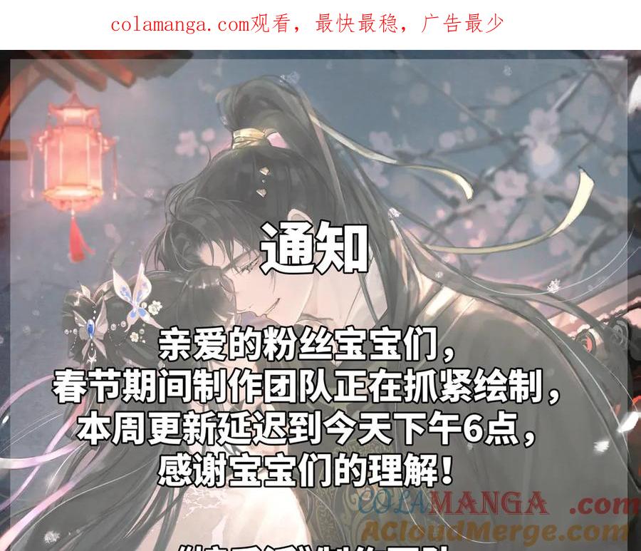 【延更通知】-嫁反派-布丁琉璃（原著）+猫猫头（第1张）