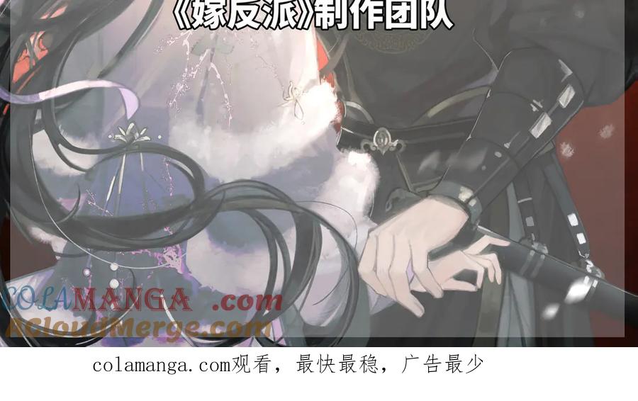 【延更通知】-嫁反派-布丁琉璃（原著）+猫猫头（第2张）