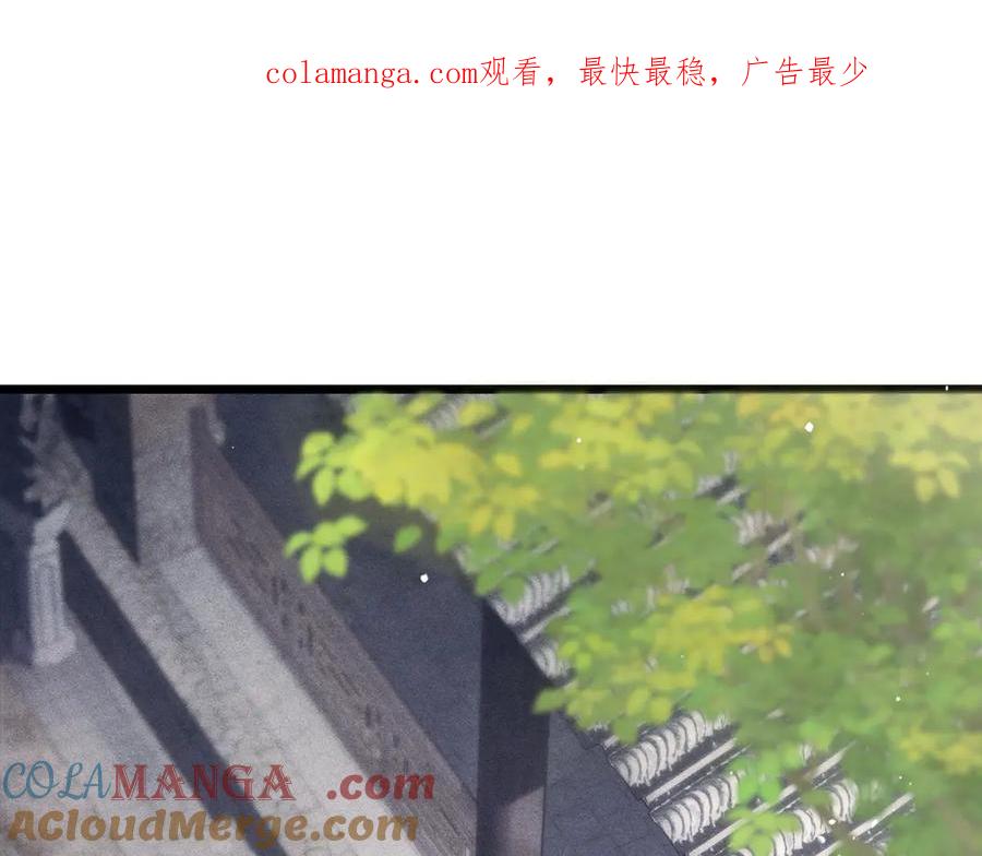 第71话再也不见-嫁反派-布丁琉璃（原著）+猫猫头（第1张）