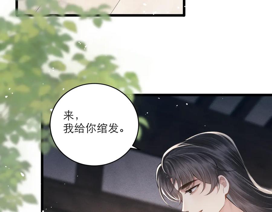 第71话再也不见-嫁反派-布丁琉璃（原著）+猫猫头（第19张）