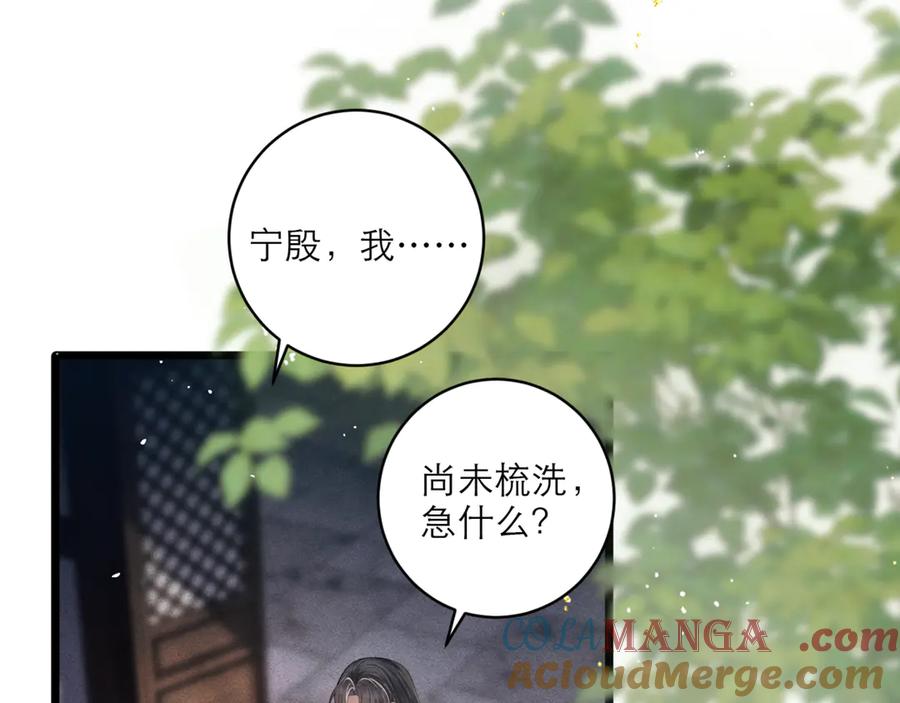 第71话再也不见-嫁反派-布丁琉璃（原著）+猫猫头（第17张）