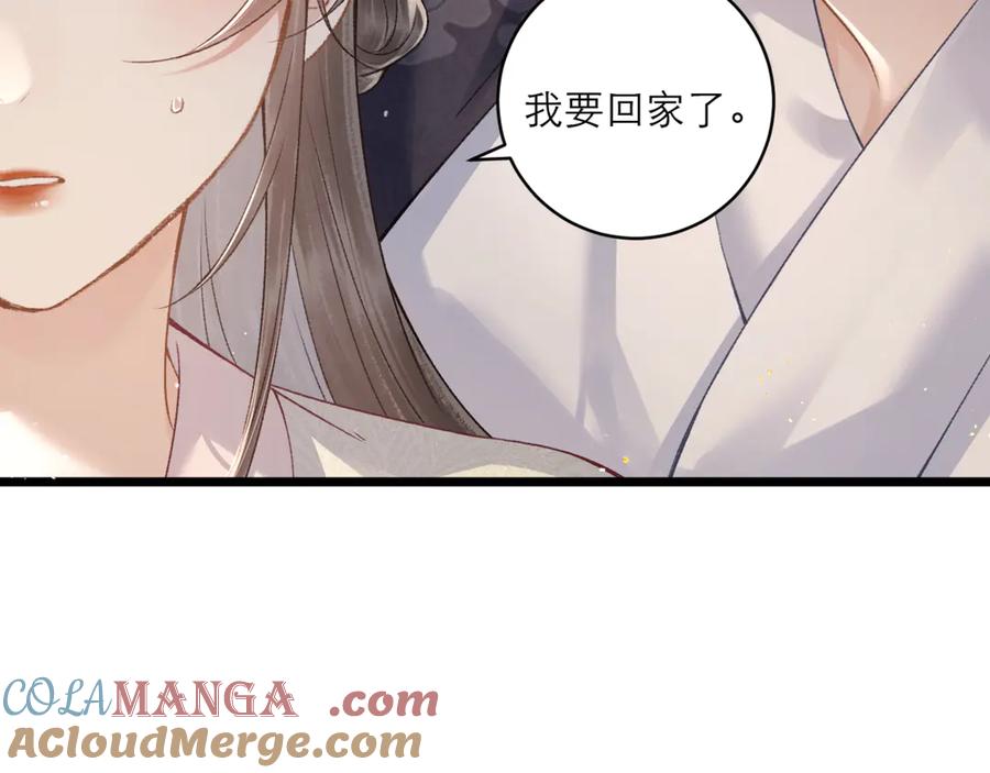 第71话再也不见-嫁反派-布丁琉璃（原著）+猫猫头（第25张）