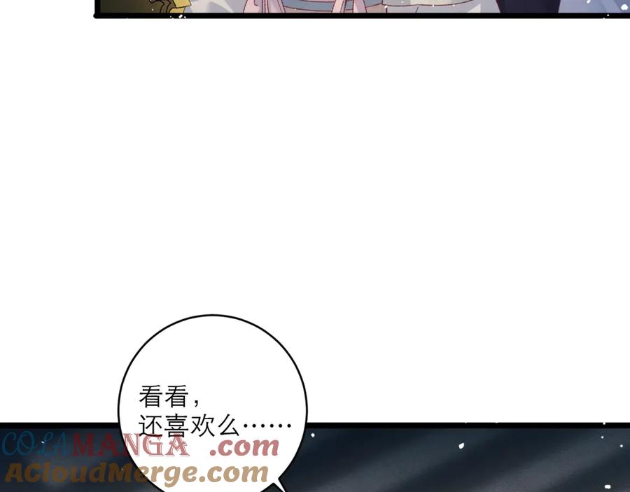 第71话再也不见-嫁反派-布丁琉璃（原著）+猫猫头（第21张）