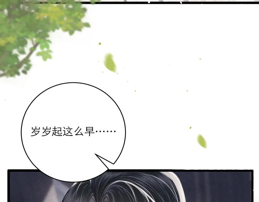 第71话再也不见-嫁反派-布丁琉璃（原著）+猫猫头（第3张）