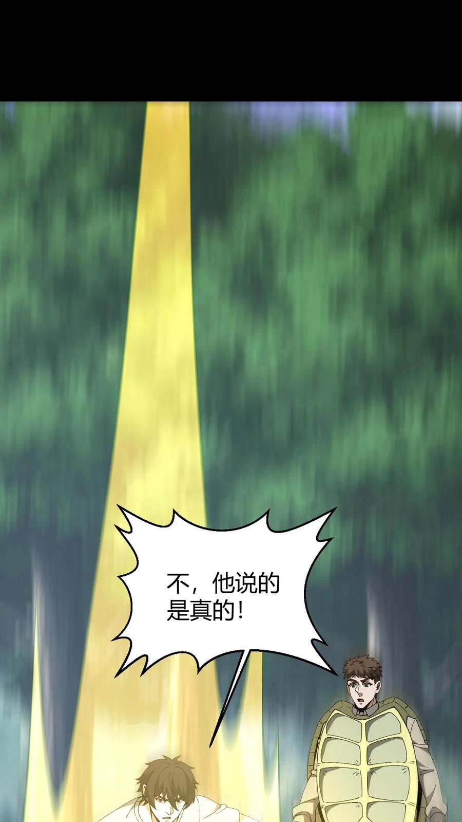 第773话一起回家-我出生当天，百鬼夜行，雪尸护道-（第2张）